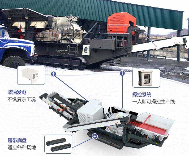 車載碎石機優勢